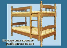 k044 Двухъярусные кровати для детей
